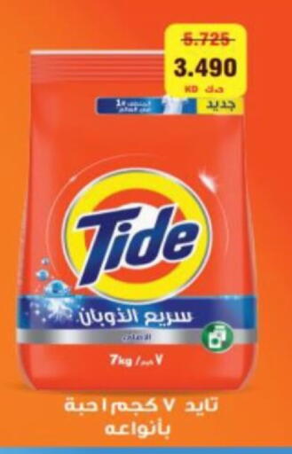 available at Zahra Cooperative Society in Kuwait - Kuwait City