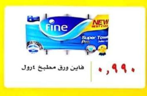 available at جمعية الرحاب التعاونية in الكويت - مدينة الكويت