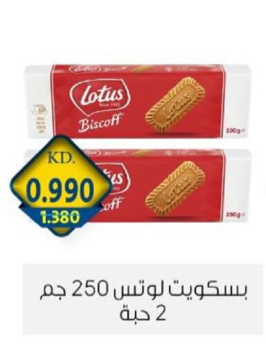 available at جمعية الزهراء التعاونية in الكويت - مدينة الكويت
