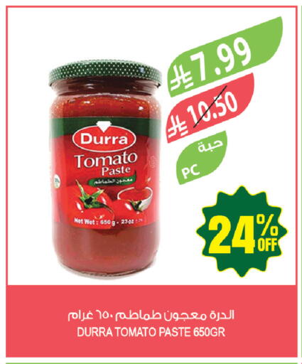 Tomato available at المزرعة in مملكة العربية السعودية, السعودية, سعودية - حفر الباطن