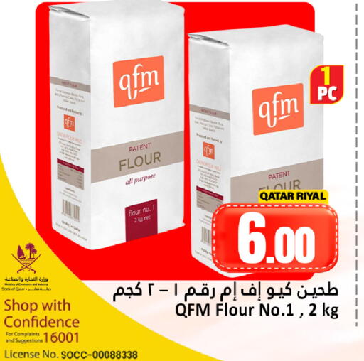 available at دانة هايبرماركت in قطر - الضعاين