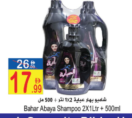 available at سن اند ساند هايبر ماركت ذ.م.م in الإمارات العربية المتحدة , الامارات - ٱلْفُجَيْرَة‎