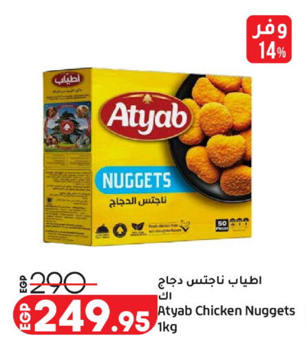 available at لولو هايبرماركت in Egypt - القاهرة