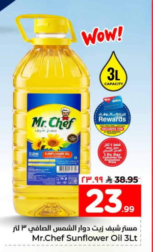 available at Hyper Al Wafa in KSA, Saudi Arabia, Saudi - Al-Kharj