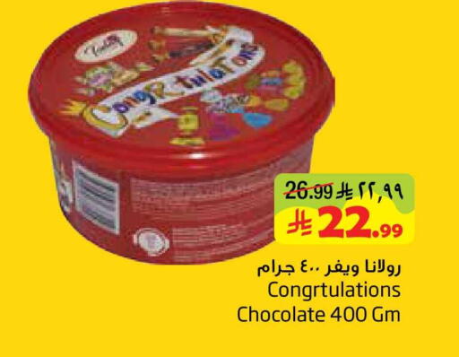 available at Layan Hyper in KSA, Saudi Arabia, Saudi - Al Khobar