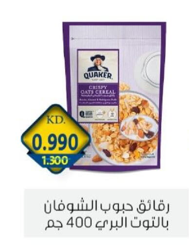 available at جمعية الزهراء التعاونية in الكويت - مدينة الكويت