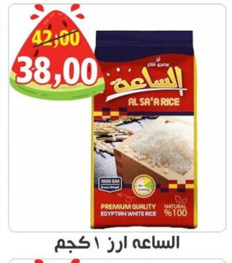 available at أولاد حسان in Egypt - القاهرة