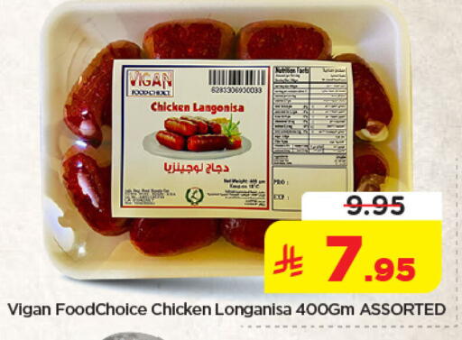 available at نستو in مملكة العربية السعودية, السعودية, سعودية - المنطقة الشرقية