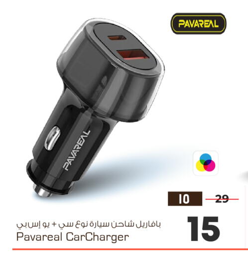 available at هايبر الوفاء in مملكة العربية السعودية, السعودية, سعودية - الخرج