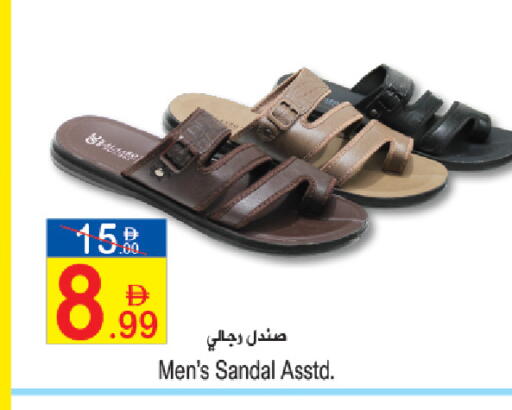 available at سن اند ساند هايبر ماركت ذ.م.م in الإمارات العربية المتحدة , الامارات - ٱلْفُجَيْرَة‎