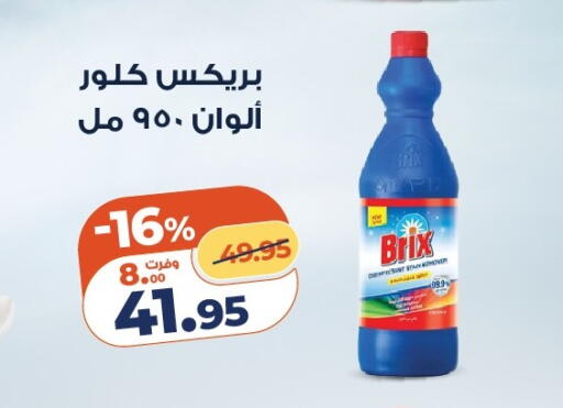 available at Kazyon  in Egypt - Cairo