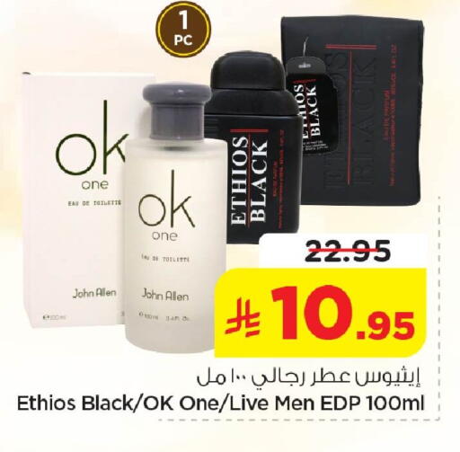 available at نستو in مملكة العربية السعودية, السعودية, سعودية - المنطقة الشرقية