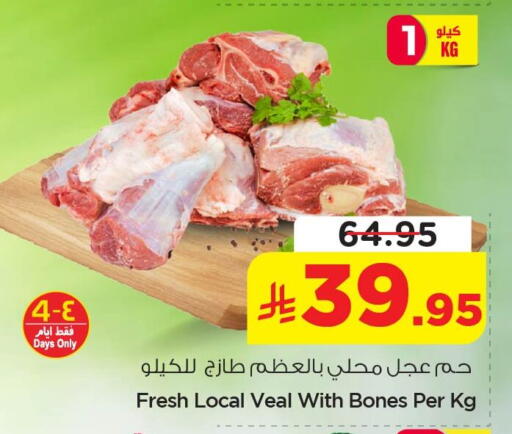 available at نستو in مملكة العربية السعودية, السعودية, سعودية - المنطقة الشرقية