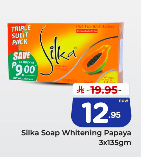 Papaya available at هايبر الوفاء in مملكة العربية السعودية, السعودية, سعودية - الخرج