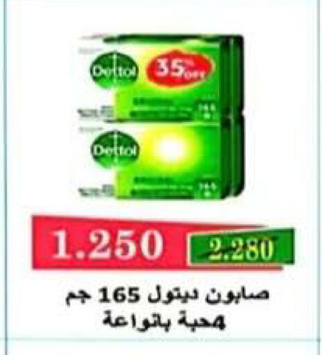 available at جمعية الرحاب التعاونية in الكويت - مدينة الكويت