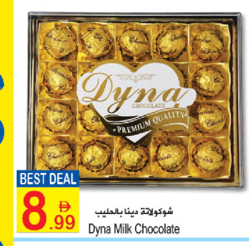 available at سن اند ساند هايبر ماركت ذ.م.م in الإمارات العربية المتحدة , الامارات - ٱلْفُجَيْرَة‎