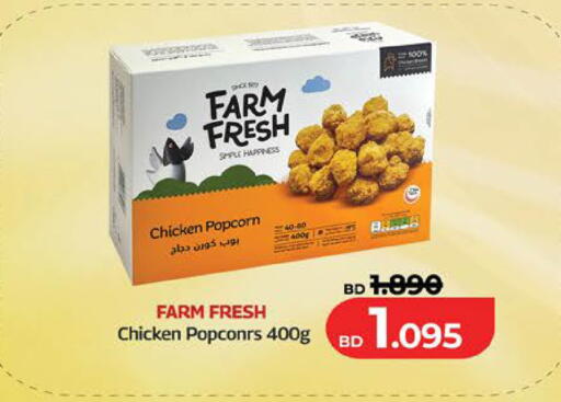 available at LuLu Hypermarket in Bahrain