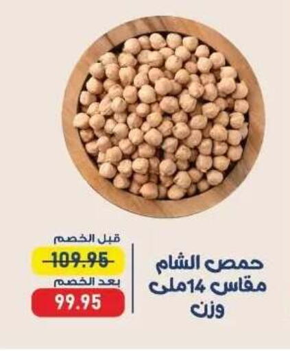 available at اكسبشن ماركت in Egypt - القاهرة