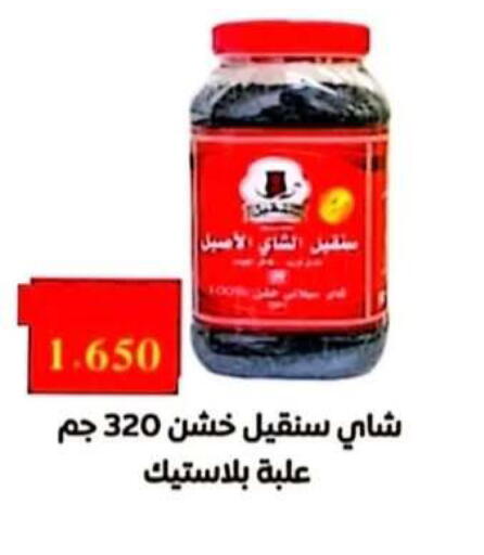 available at جمعية الرحاب التعاونية in الكويت - مدينة الكويت