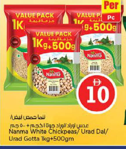 available at نستو هايبرماركت in الإمارات العربية المتحدة , الامارات - الشارقة / عجمان