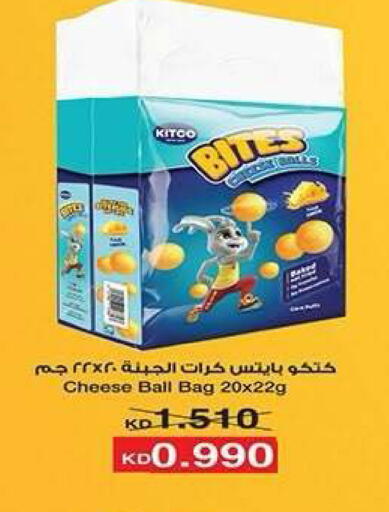available at جمعية فحيحيل التعاونية in الكويت - مدينة الكويت