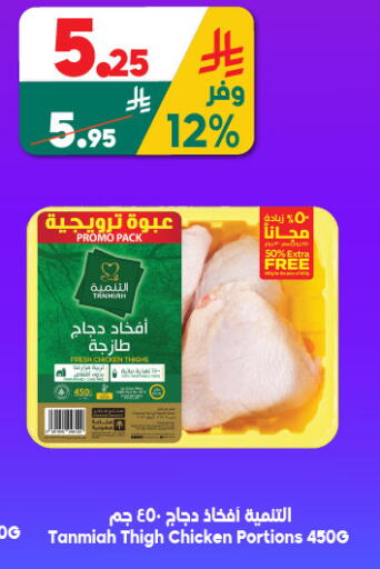 available at Dukan in KSA, Saudi Arabia, Saudi - Medina