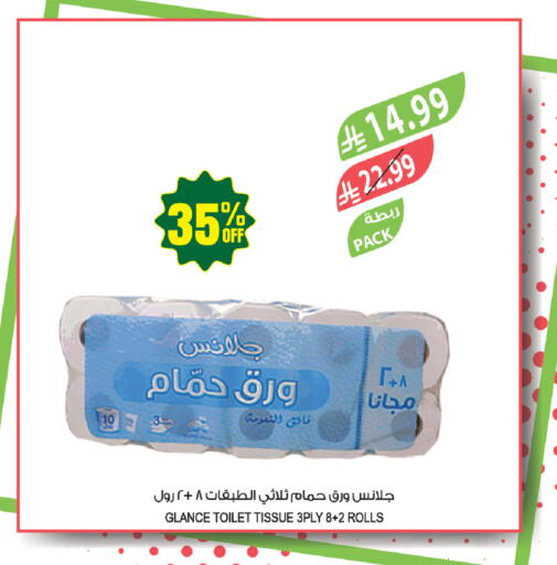 available at المزرعة in مملكة العربية السعودية, السعودية, سعودية - حفر الباطن