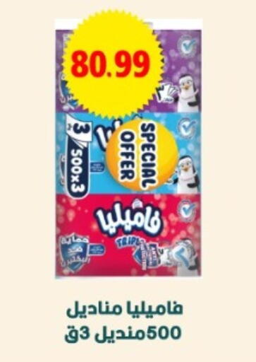 available at يورومارشيه in Egypt - القاهرة