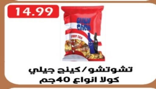 available at Euromarche in Egypt - Cairo