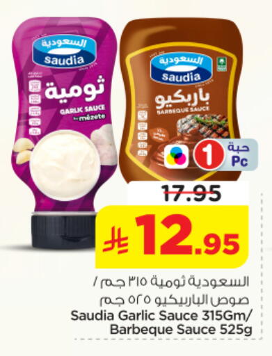 Garlic available at نستو in مملكة العربية السعودية, السعودية, سعودية - المجمعة