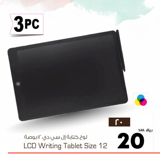 available at هايبر الوفاء in مملكة العربية السعودية, السعودية, سعودية - الخرج