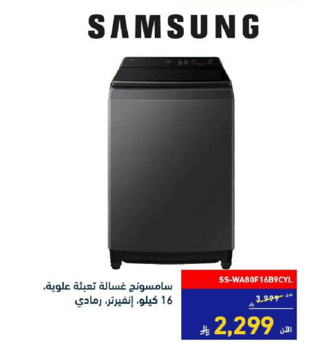 available at تمكين in مملكة العربية السعودية, السعودية, سعودية - الخبر‎