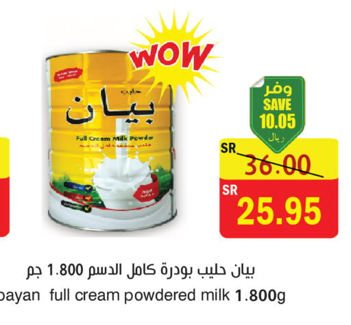 available at المركز الأخضر للتسويق in مملكة العربية السعودية, السعودية, سعودية - المنطقة الشرقية