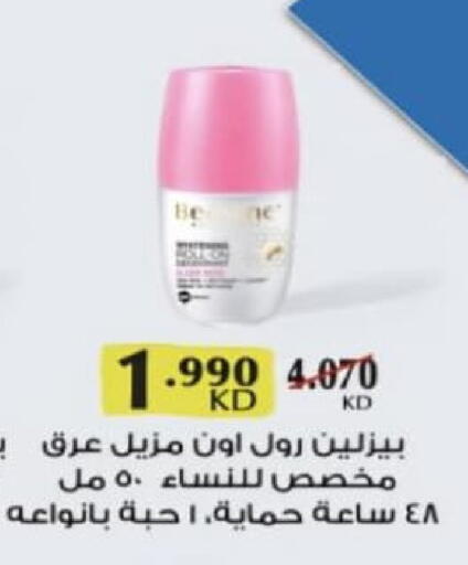 available at جمعية الزهراء التعاونية in الكويت - مدينة الكويت