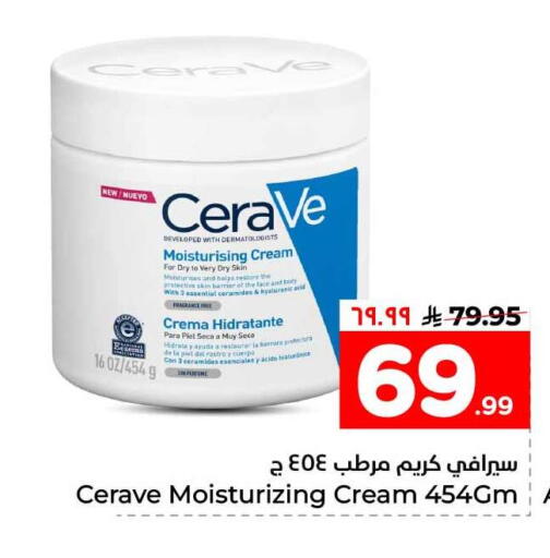 available at Hyper Al Wafa in KSA, Saudi Arabia, Saudi - Al-Kharj