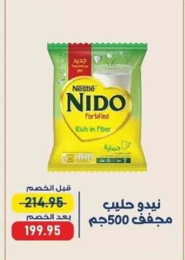 available at اكسبشن ماركت in Egypt - القاهرة