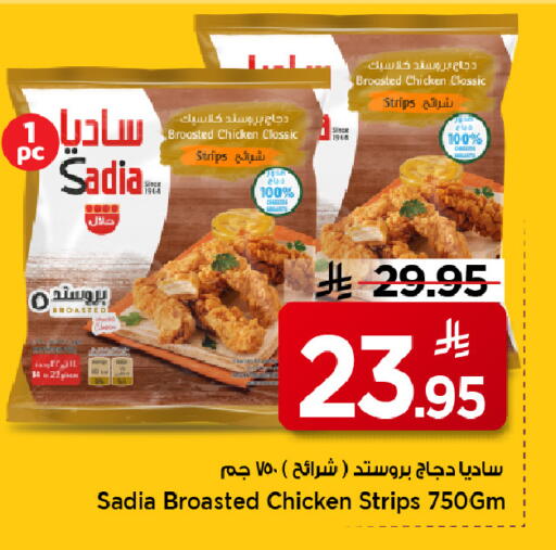 available at Mark & Save in KSA, Saudi Arabia, Saudi - Al Khobar