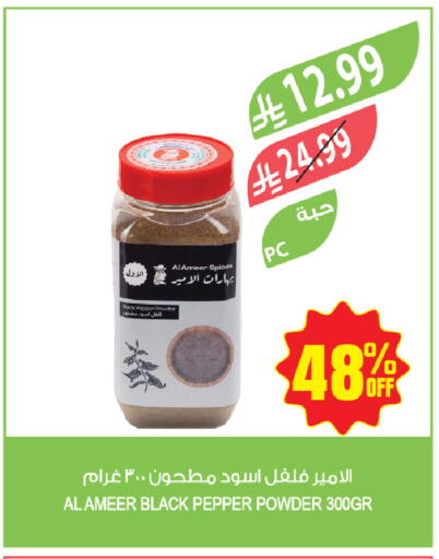 Pepper available at المزرعة in مملكة العربية السعودية, السعودية, سعودية - حفر الباطن