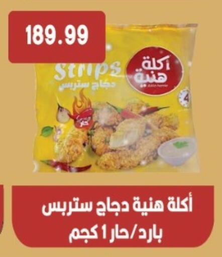 available at Euromarche in Egypt - Cairo