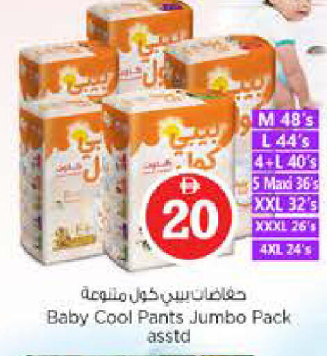 available at نستو هايبرماركت in الإمارات العربية المتحدة , الامارات - الشارقة / عجمان