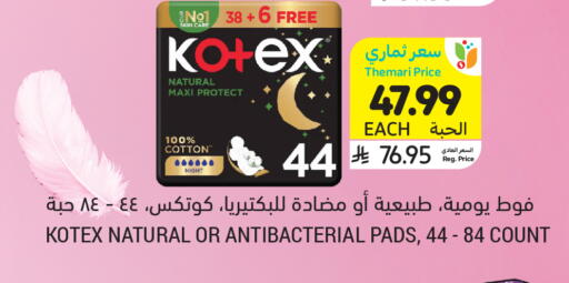 available at أسواق التميمي in مملكة العربية السعودية, السعودية, سعودية - المدينة المنورة