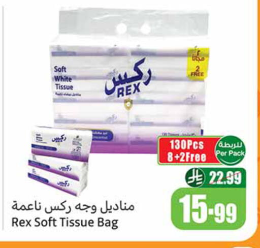 available at Othaim Markets in KSA, Saudi Arabia, Saudi - Ar Rass