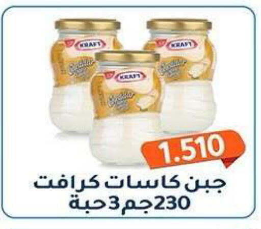 available at جمعية فحيحيل التعاونية in الكويت - مدينة الكويت