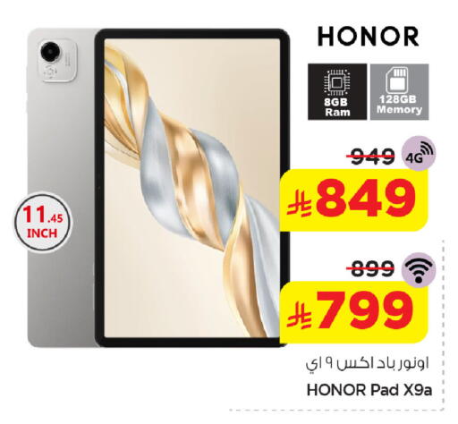 available at نستو in مملكة العربية السعودية, السعودية, سعودية - الخبر‎