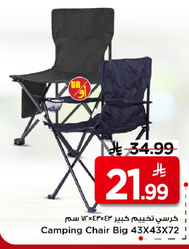 available at Mark & Save in KSA, Saudi Arabia, Saudi - Al Khobar