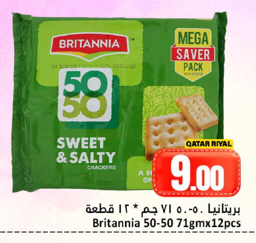 available at دانة هايبرماركت in قطر - الضعاين