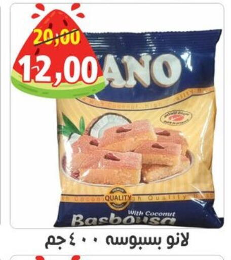 Coconut available at أولاد حسان in Egypt - القاهرة