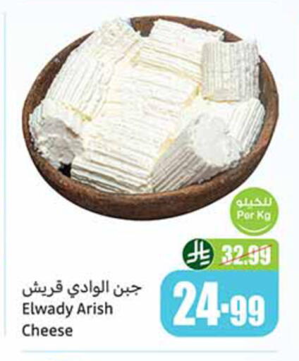 available at أسواق عبد الله العثيم in مملكة العربية السعودية, السعودية, سعودية - خميس مشيط