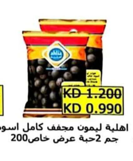 available at جمعية الرحاب التعاونية in الكويت - مدينة الكويت