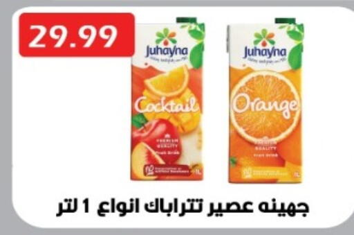 Orange available at Euromarche in Egypt - Cairo